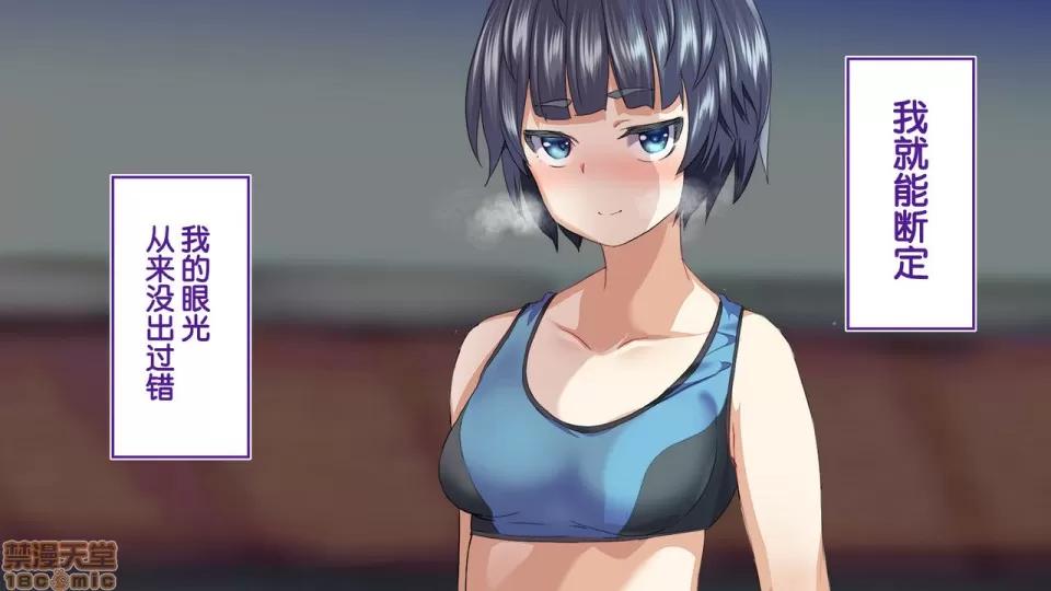 陸上部女子は俺の生オナホ!!!校內種付け編 陸上部女子は俺の生オナホ!!!校內種付け編 1470-1771 第192页