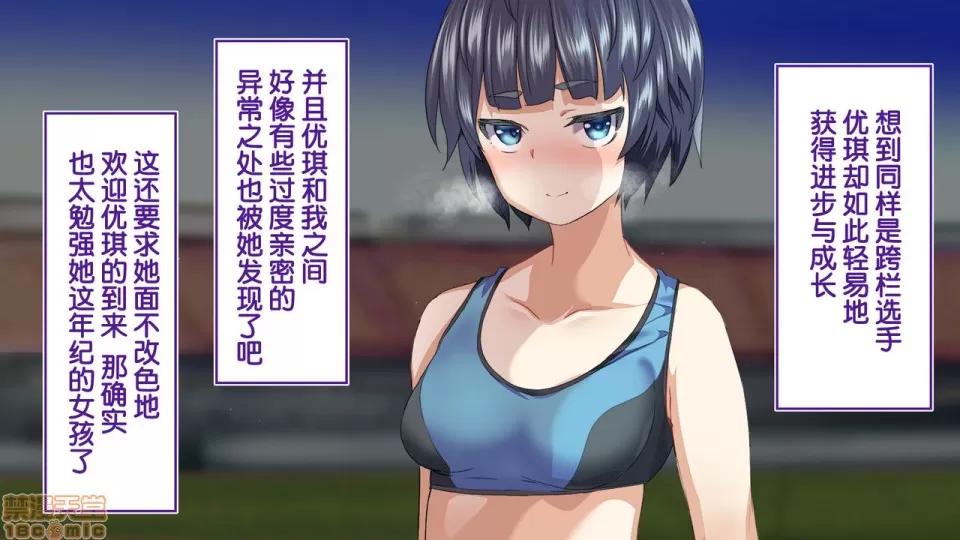 陸上部女子は俺の生オナホ!!!校內種付け編 陸上部女子は俺の生オナホ!!!校內種付け編 1470-1771 第193页