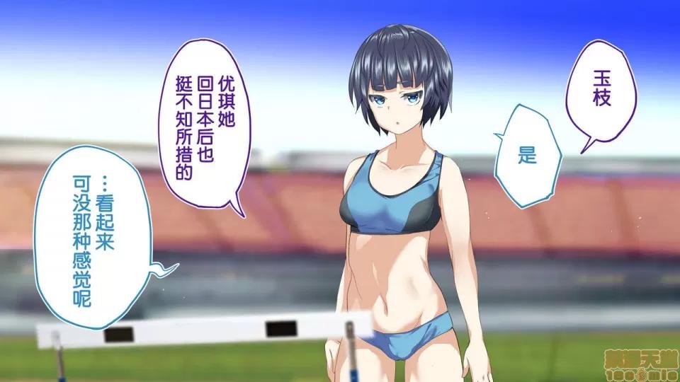 陸上部女子は俺の生オナホ!!!校內種付け編 陸上部女子は俺の生オナホ!!!校內種付け編 1470-1771 第194页