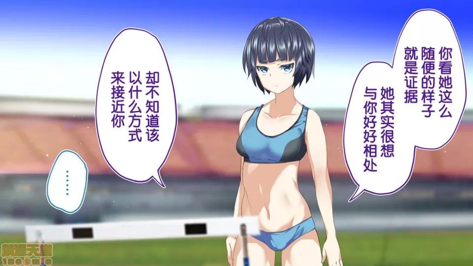 陸上部女子は俺の生オナホ!!!校內種付け編 陸上部女子は俺の生オナホ!!!校內種付け編 1470-1771 第195页