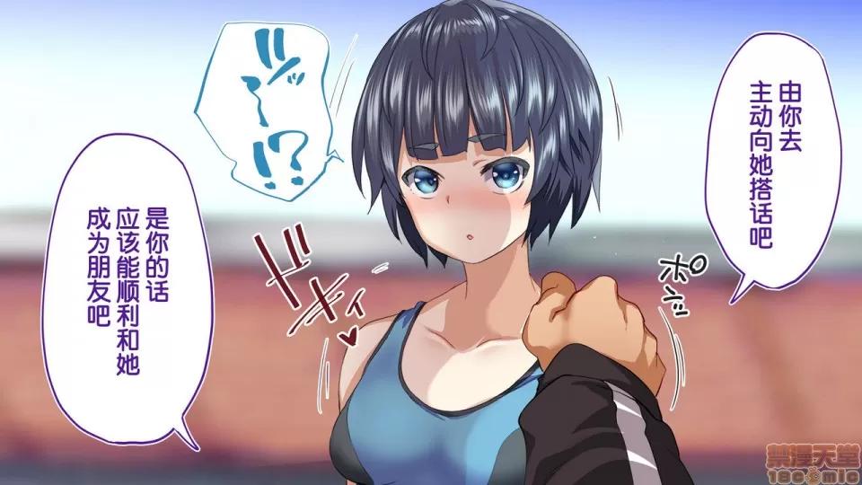 陸上部女子は俺の生オナホ!!!校內種付け編 陸上部女子は俺の生オナホ!!!校內種付け編 1470-1771 第196页