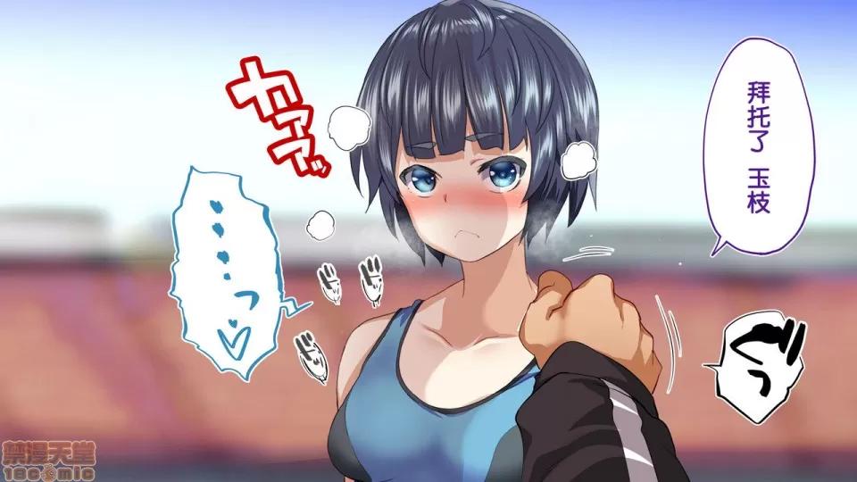 陸上部女子は俺の生オナホ!!!校內種付け編 陸上部女子は俺の生オナホ!!!校內種付け編 1470-1771 第197页