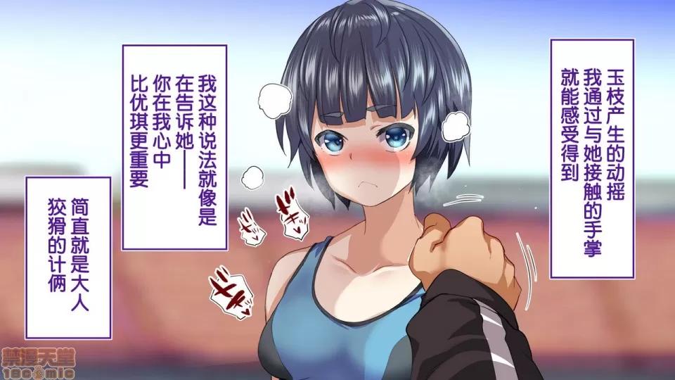 陸上部女子は俺の生オナホ!!!校內種付け編 陸上部女子は俺の生オナホ!!!校內種付け編 1470-1771 第198页