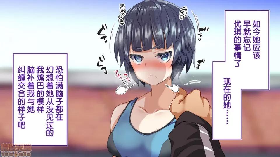 陸上部女子は俺の生オナホ!!!校內種付け編 陸上部女子は俺の生オナホ!!!校內種付け編 1470-1771 第199页