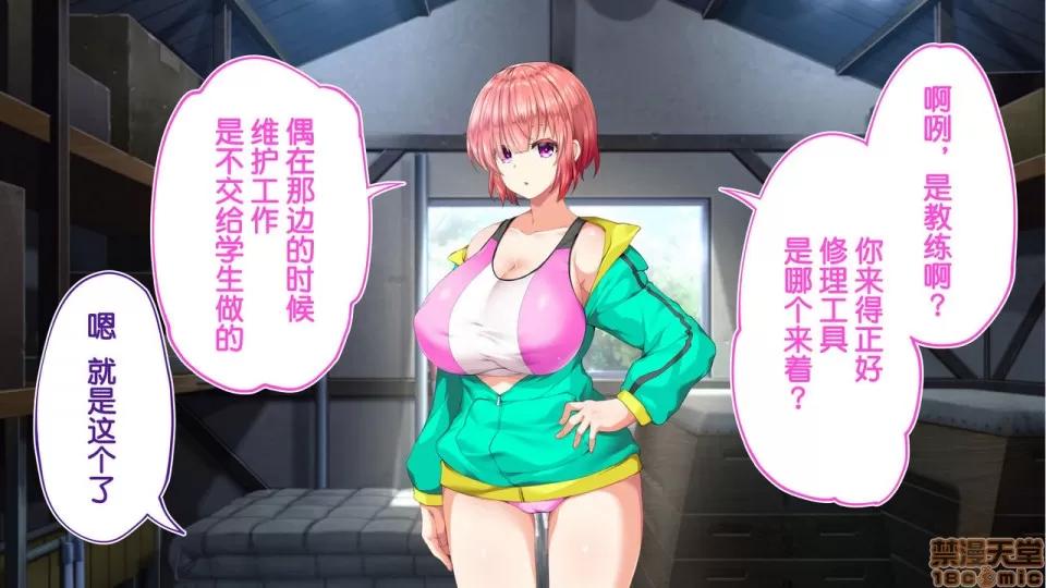 陸上部女子は俺の生オナホ!!!校內種付け編 陸上部女子は俺の生オナホ!!!校內種付け編 1470-1771 第202页