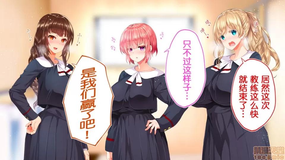 陸上部女子は俺の生オナホ!!!校內種付け編 陸上部女子は俺の生オナホ!!!校內種付け編 1470-1771 第289页