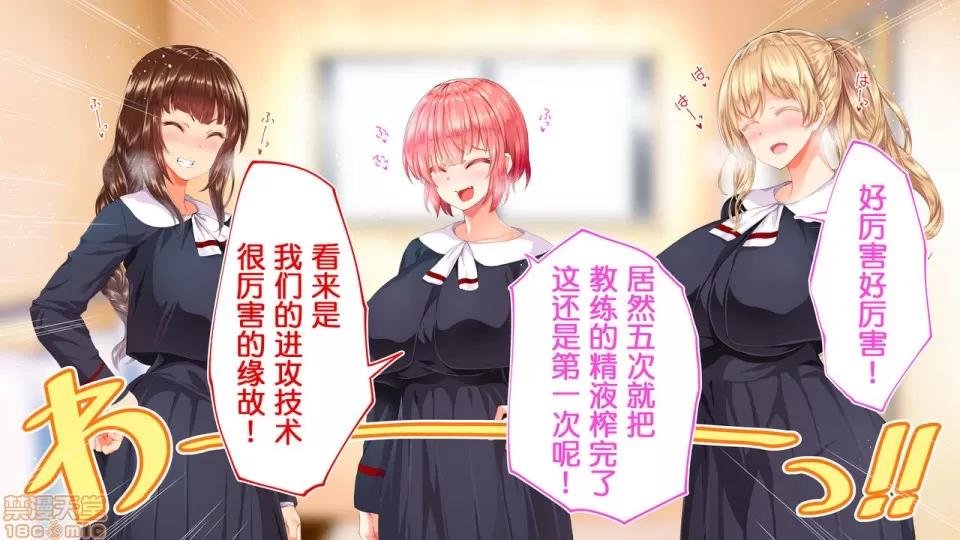陸上部女子は俺の生オナホ!!!校內種付け編 陸上部女子は俺の生オナホ!!!校內種付け編 1470-1771 第291页