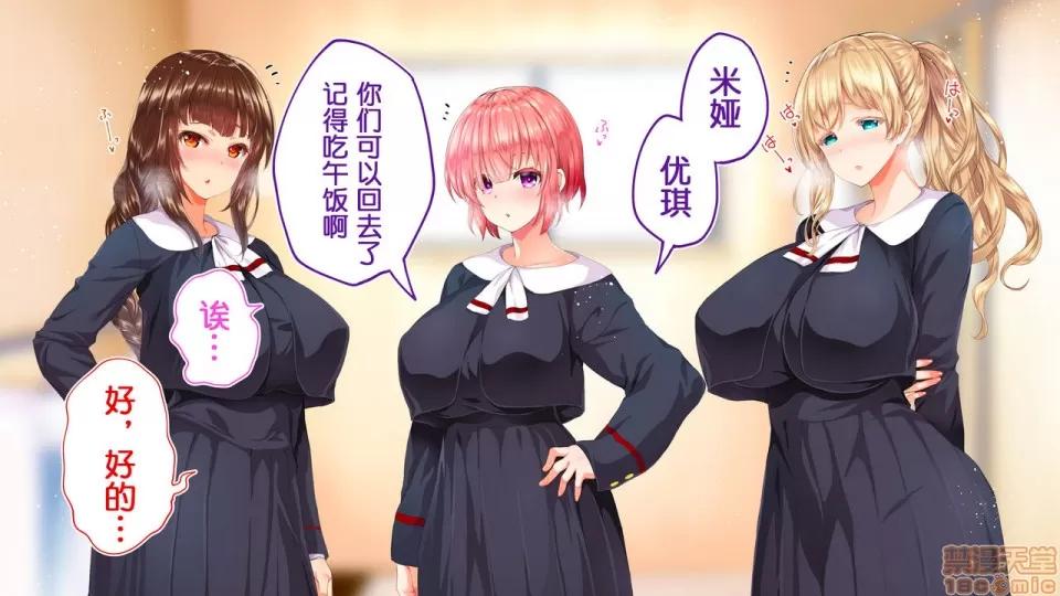 陸上部女子は俺の生オナホ!!!校內種付け編 陸上部女子は俺の生オナホ!!!校內種付け編 1470-1771 第298页