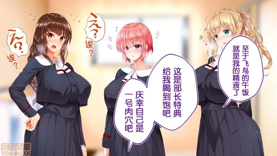陸上部女子は俺の生オナホ!!!校內種付け編 陸上部女子は俺の生オナホ!!!校內種付け編 1470-1771 第299页