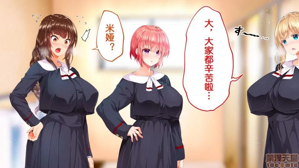 陸上部女子は俺の生オナホ!!!校內種付け編 陸上部女子は俺の生オナホ!!!校內種付け編 1470-1771 第300页