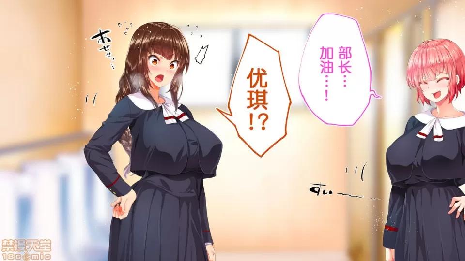 陸上部女子は俺の生オナホ!!!校內種付け編 陸上部女子は俺の生オナホ!!!校內種付け編 1470-1771 第301页