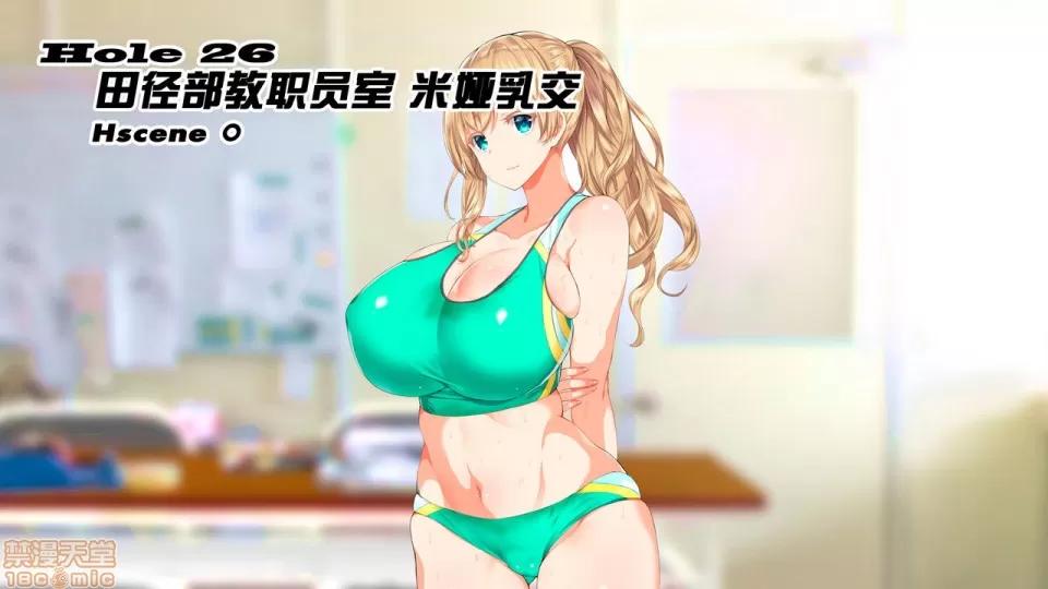 陸上部女子は俺の生オナホ!!!校內種付け編 [STUDIOふあん (來鈍)] 陸上部女子は俺の生オナホ!!!校內種付け編 [中國翻譯] [進行中] [part2 2]-1280x 第1页