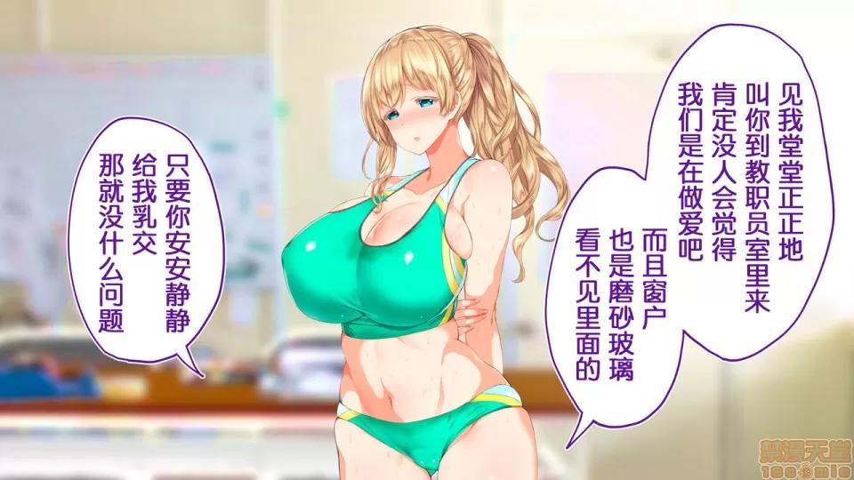 陸上部女子は俺の生オナホ!!!校內種付け編 [STUDIOふあん (來鈍)] 陸上部女子は俺の生オナホ!!!校內種付け編 [中國翻譯] [進行中] [part2 2]-1280x 第3页