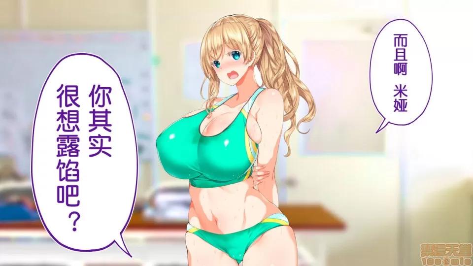 陸上部女子は俺の生オナホ!!!校內種付け編 [STUDIOふあん (來鈍)] 陸上部女子は俺の生オナホ!!!校內種付け編 [中國翻譯] [進行中] [part2 2]-1280x 第4页
