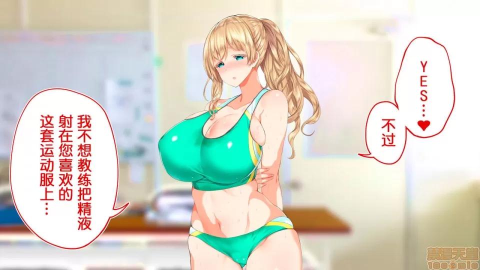 陸上部女子は俺の生オナホ!!!校內種付け編 [STUDIOふあん (來鈍)] 陸上部女子は俺の生オナホ!!!校內種付け編 [中國翻譯] [進行中] [part2 2]-1280x 第5页