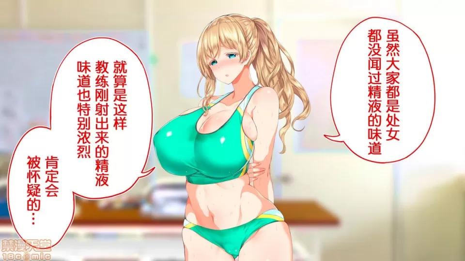陸上部女子は俺の生オナホ!!!校內種付け編 [STUDIOふあん (來鈍)] 陸上部女子は俺の生オナホ!!!校內種付け編 [中國翻譯] [進行中] [part2 2]-1280x 第6页