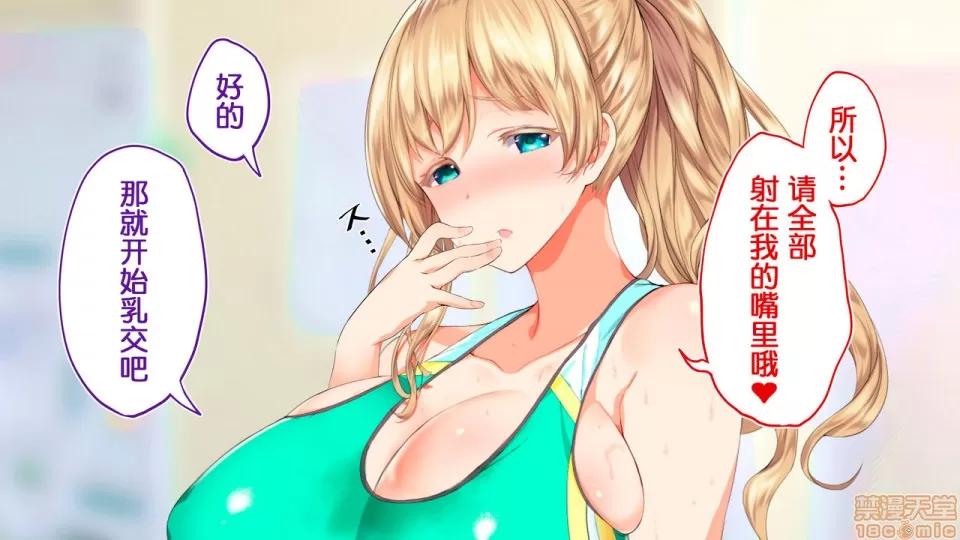 陸上部女子は俺の生オナホ!!!校內種付け編 [STUDIOふあん (來鈍)] 陸上部女子は俺の生オナホ!!!校內種付け編 [中國翻譯] [進行中] [part2 2]-1280x 第7页