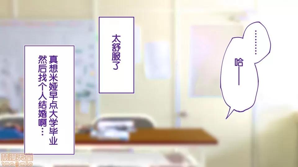 陸上部女子は俺の生オナホ!!!校內種付け編 [STUDIOふあん (來鈍)] 陸上部女子は俺の生オナホ!!!校內種付け編 [中國翻譯] [進行中] [part2 2]-1280x 第36页