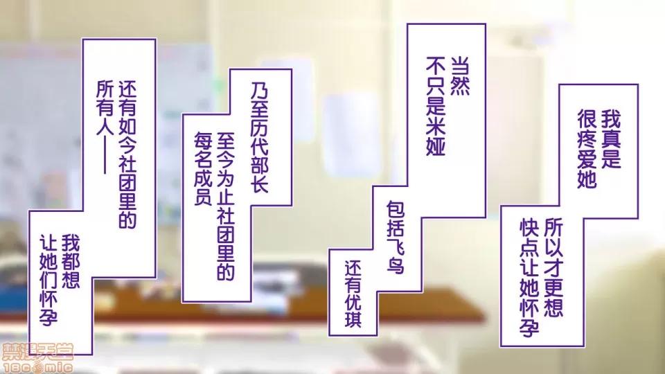 陸上部女子は俺の生オナホ!!!校內種付け編 [STUDIOふあん (來鈍)] 陸上部女子は俺の生オナホ!!!校內種付け編 [中國翻譯] [進行中] [part2 2]-1280x 第37页