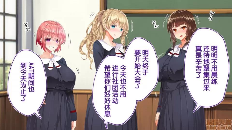 陸上部女子は俺の生オナホ!!!校內種付け編 [STUDIOふあん (來鈍)] 陸上部女子は俺の生オナホ!!!校內種付け編 [中國翻譯] [進行中] [part2 2]-1280x 第71页