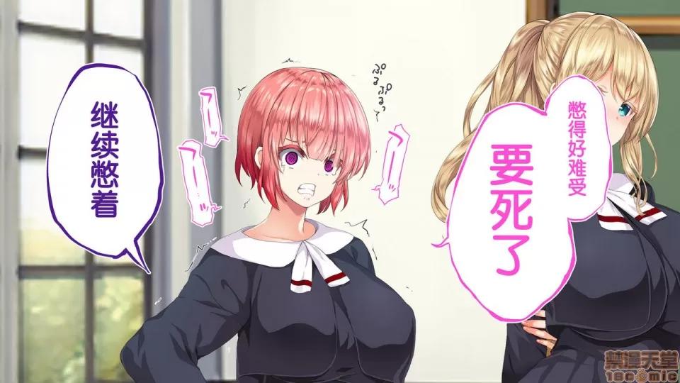 陸上部女子は俺の生オナホ!!!校內種付け編 [STUDIOふあん (來鈍)] 陸上部女子は俺の生オナホ!!!校內種付け編 [中國翻譯] [進行中] [part2 2]-1280x 第73页