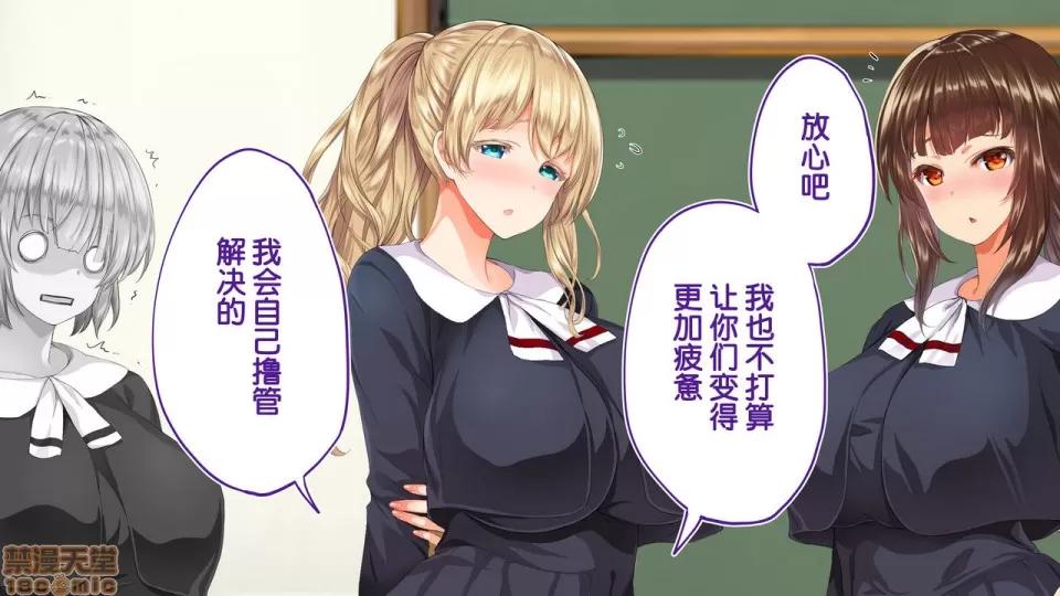 陸上部女子は俺の生オナホ!!!校內種付け編 [STUDIOふあん (來鈍)] 陸上部女子は俺の生オナホ!!!校內種付け編 [中國翻譯] [進行中] [part2 2]-1280x 第76页