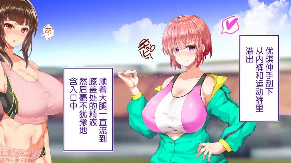陸上部女子は俺の生オナホ!!!校內種付け編 [STUDIOふあん (來鈍)] 陸上部女子は俺の生オナホ!!!校內種付け編 [中國翻譯] [進行中] [part2 2]-1280x 第130页