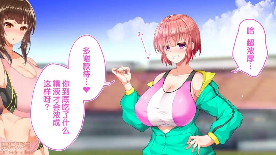 陸上部女子は俺の生オナホ!!!校內種付け編 [STUDIOふあん (來鈍)] 陸上部女子は俺の生オナホ!!!校內種付け編 [中國翻譯] [進行中] [part2 2]-1280x 第131页