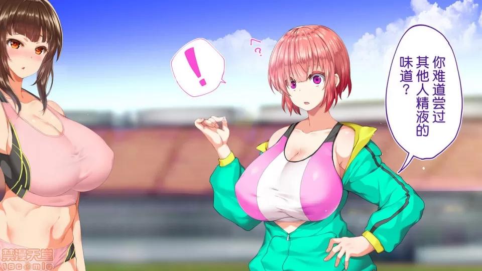 陸上部女子は俺の生オナホ!!!校內種付け編 [STUDIOふあん (來鈍)] 陸上部女子は俺の生オナホ!!!校內種付け編 [中國翻譯] [進行中] [part2 2]-1280x 第132页