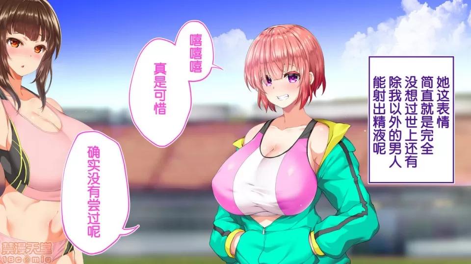 陸上部女子は俺の生オナホ!!!校內種付け編 [STUDIOふあん (來鈍)] 陸上部女子は俺の生オナホ!!!校內種付け編 [中國翻譯] [進行中] [part2 2]-1280x 第133页