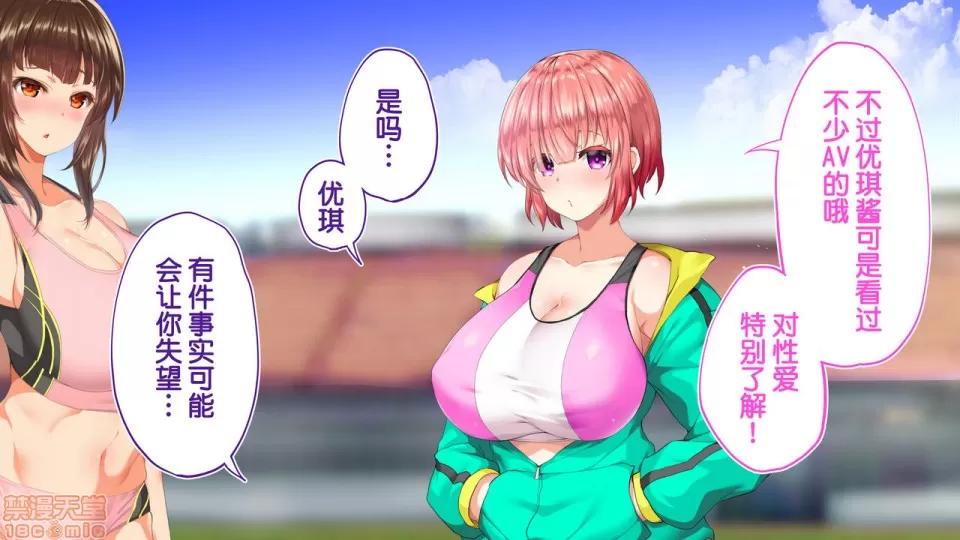陸上部女子は俺の生オナホ!!!校內種付け編 [STUDIOふあん (來鈍)] 陸上部女子は俺の生オナホ!!!校內種付け編 [中國翻譯] [進行中] [part2 2]-1280x 第134页