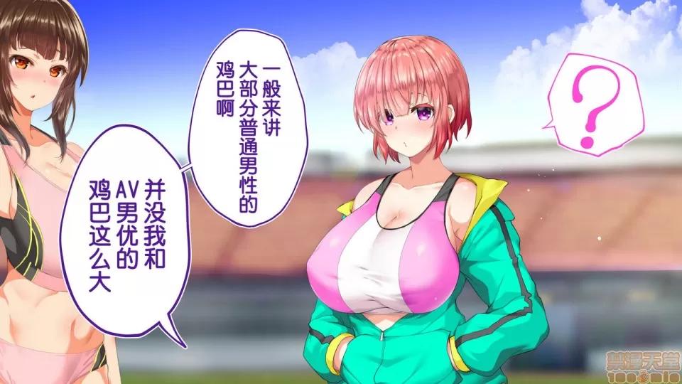 陸上部女子は俺の生オナホ!!!校內種付け編 [STUDIOふあん (來鈍)] 陸上部女子は俺の生オナホ!!!校內種付け編 [中國翻譯] [進行中] [part2 2]-1280x 第135页