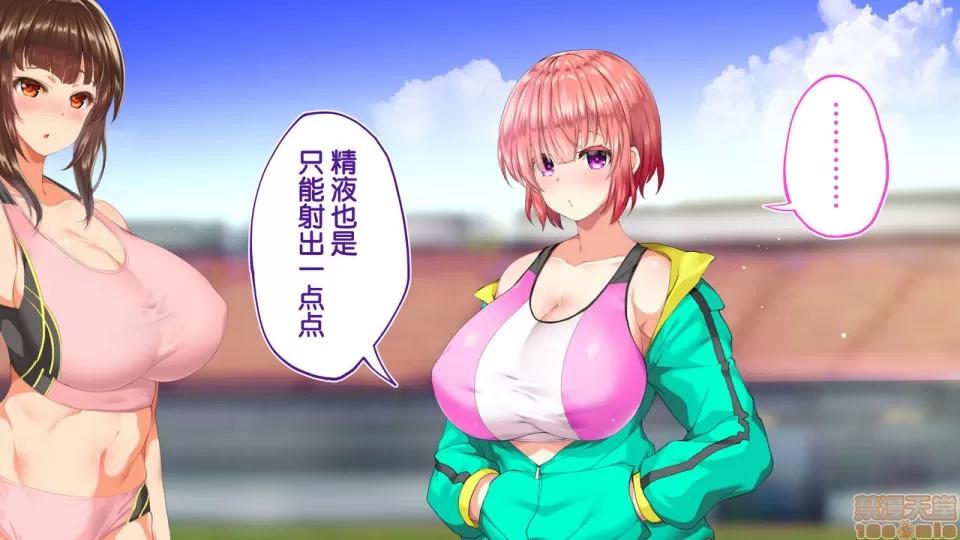 陸上部女子は俺の生オナホ!!!校內種付け編 [STUDIOふあん (來鈍)] 陸上部女子は俺の生オナホ!!!校內種付け編 [中國翻譯] [進行中] [part2 2]-1280x 第136页