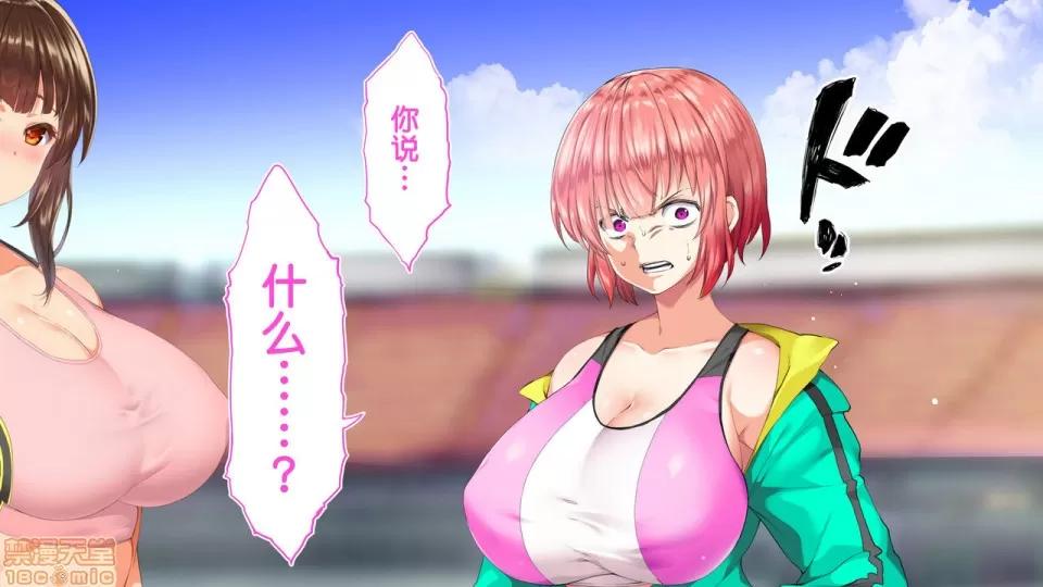 陸上部女子は俺の生オナホ!!!校內種付け編 [STUDIOふあん (來鈍)] 陸上部女子は俺の生オナホ!!!校內種付け編 [中國翻譯] [進行中] [part2 2]-1280x 第137页