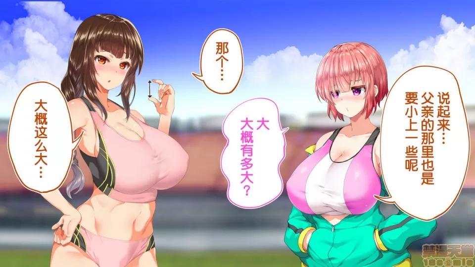 陸上部女子は俺の生オナホ!!!校內種付け編 [STUDIOふあん (來鈍)] 陸上部女子は俺の生オナホ!!!校內種付け編 [中國翻譯] [進行中] [part2 2]-1280x 第138页