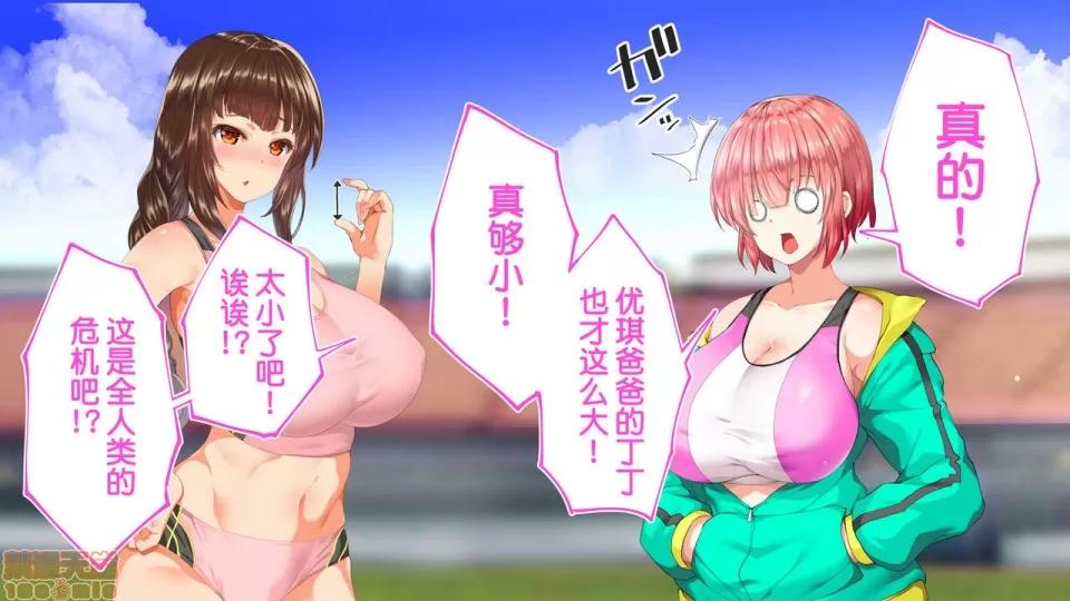 陸上部女子は俺の生オナホ!!!校內種付け編 [STUDIOふあん (來鈍)] 陸上部女子は俺の生オナホ!!!校內種付け編 [中國翻譯] [進行中] [part2 2]-1280x 第139页