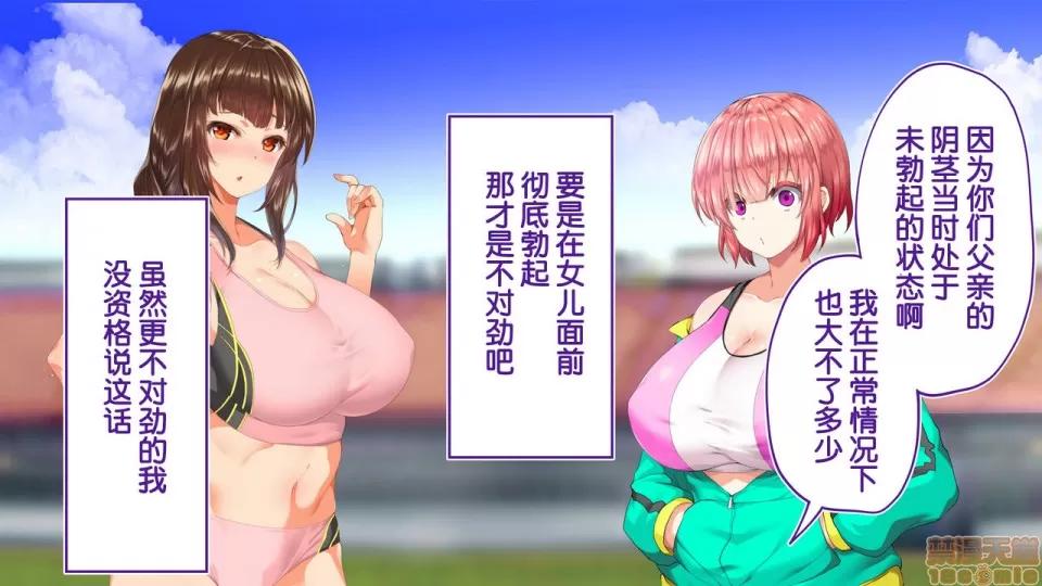 陸上部女子は俺の生オナホ!!!校內種付け編 [STUDIOふあん (來鈍)] 陸上部女子は俺の生オナホ!!!校內種付け編 [中國翻譯] [進行中] [part2 2]-1280x 第140页
