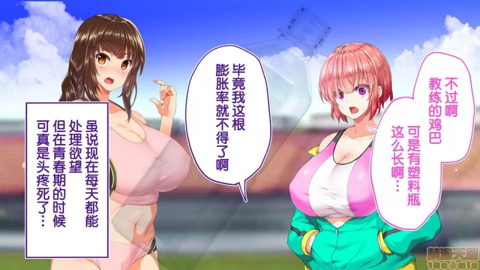 陸上部女子は俺の生オナホ!!!校內種付け編 [STUDIOふあん (來鈍)] 陸上部女子は俺の生オナホ!!!校內種付け編 [中國翻譯] [進行中] [part2 2]-1280x 第141页