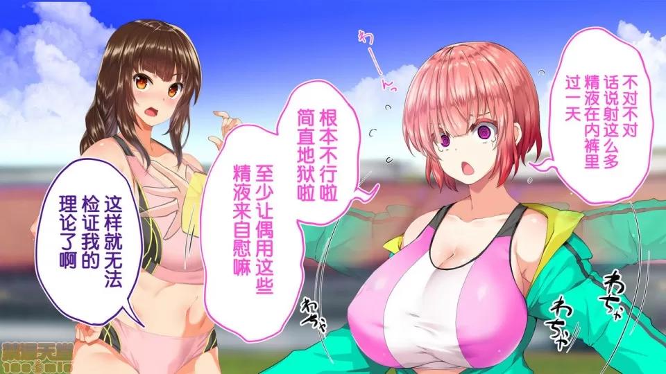 陸上部女子は俺の生オナホ!!!校內種付け編 [STUDIOふあん (來鈍)] 陸上部女子は俺の生オナホ!!!校內種付け編 [中國翻譯] [進行中] [part2 2]-1280x 第142页