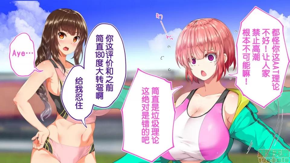 陸上部女子は俺の生オナホ!!!校內種付け編 [STUDIOふあん (來鈍)] 陸上部女子は俺の生オナホ!!!校內種付け編 [中國翻譯] [進行中] [part2 2]-1280x 第143页