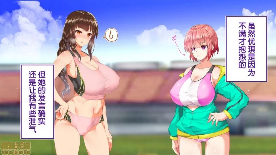 陸上部女子は俺の生オナホ!!!校內種付け編 [STUDIOふあん (來鈍)] 陸上部女子は俺の生オナホ!!!校內種付け編 [中國翻譯] [進行中] [part2 2]-1280x 第144页
