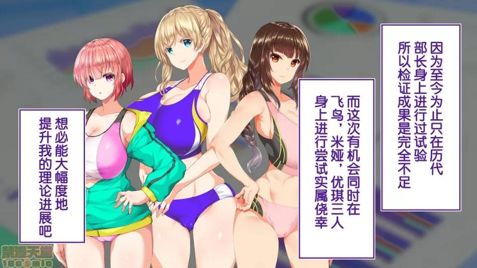 陸上部女子は俺の生オナホ!!!校內種付け編 [STUDIOふあん (來鈍)] 陸上部女子は俺の生オナホ!!!校內種付け編 [中國翻譯] [進行中] [part2 2]-1280x 第147页