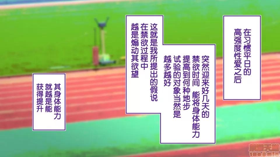 陸上部女子は俺の生オナホ!!!校內種付け編 [STUDIOふあん (來鈍)] 陸上部女子は俺の生オナホ!!!校內種付け編 [中國翻譯] [進行中] [part2 2]-1280x 第148页