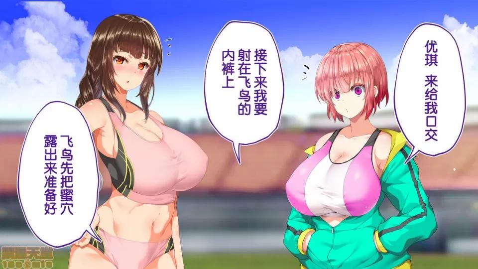 陸上部女子は俺の生オナホ!!!校內種付け編 [STUDIOふあん (來鈍)] 陸上部女子は俺の生オナホ!!!校內種付け編 [中國翻譯] [進行中] [part2 2]-1280x 第149页