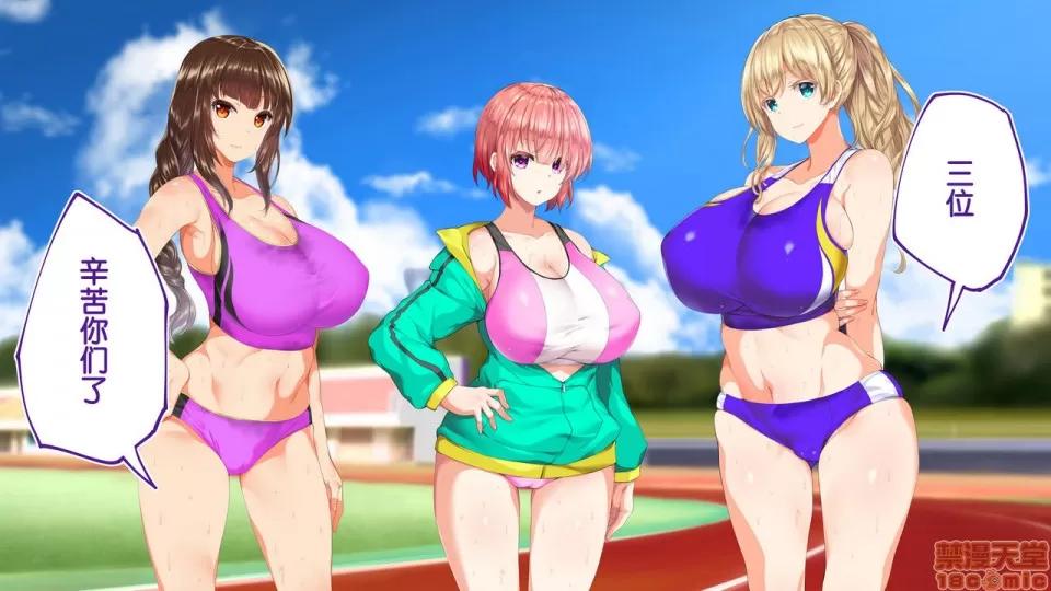 陸上部女子は俺の生オナホ!!!校內種付け編 陸上部女子は俺の生オナホ!!!校內種付け編 1922~2103 第2页