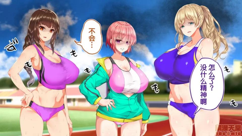 陸上部女子は俺の生オナホ!!!校內種付け編 陸上部女子は俺の生オナホ!!!校內種付け編 1922~2103 第4页