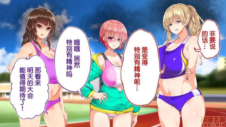 陸上部女子は俺の生オナホ!!!校內種付け編 陸上部女子は俺の生オナホ!!!校內種付け編 1922~2103 第5页