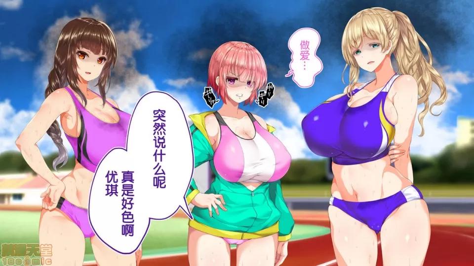 陸上部女子は俺の生オナホ!!!校內種付け編 陸上部女子は俺の生オナホ!!!校內種付け編 1922~2103 第6页