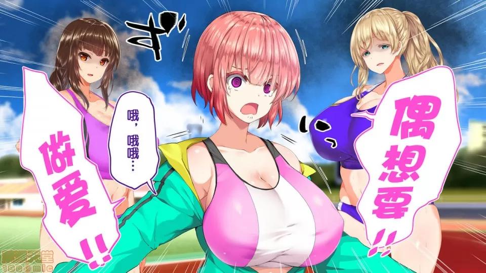 陸上部女子は俺の生オナホ!!!校內種付け編 陸上部女子は俺の生オナホ!!!校內種付け編 1922~2103 第7页