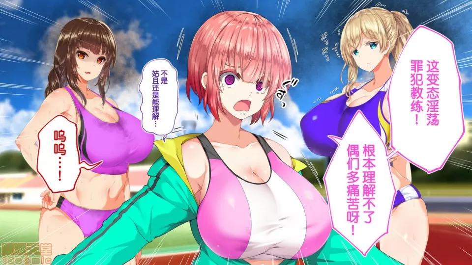 陸上部女子は俺の生オナホ!!!校內種付け編 陸上部女子は俺の生オナホ!!!校內種付け編 1922~2103 第10页